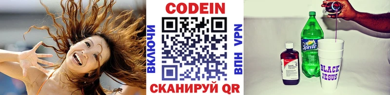 Кодеин напиток Lean (лин)  Коряжма 